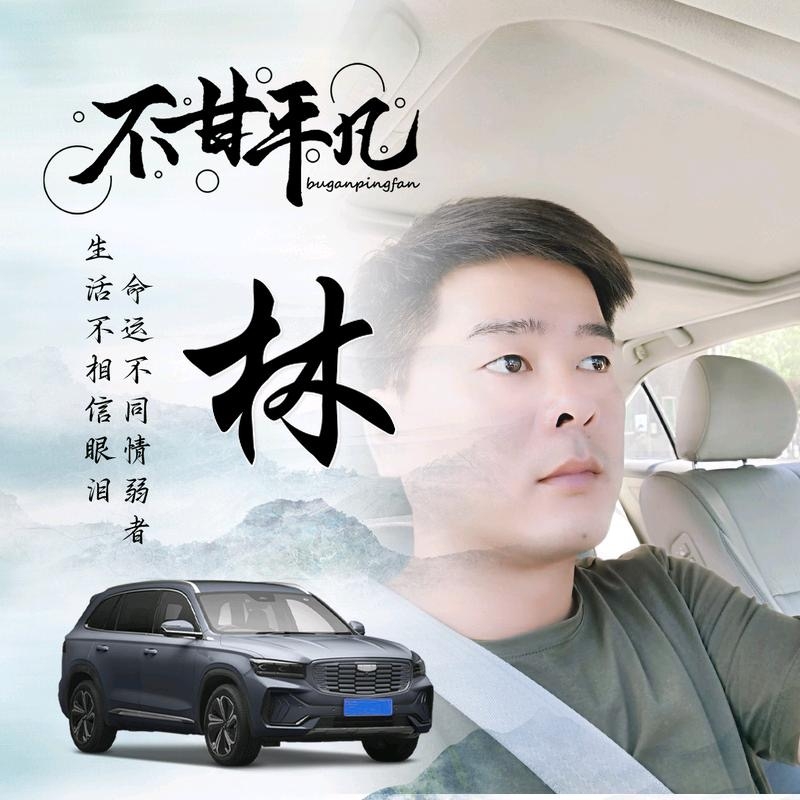 醉迴三笙的第一张照片--尤溪相亲网